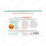 Пленка Полимедэл описание