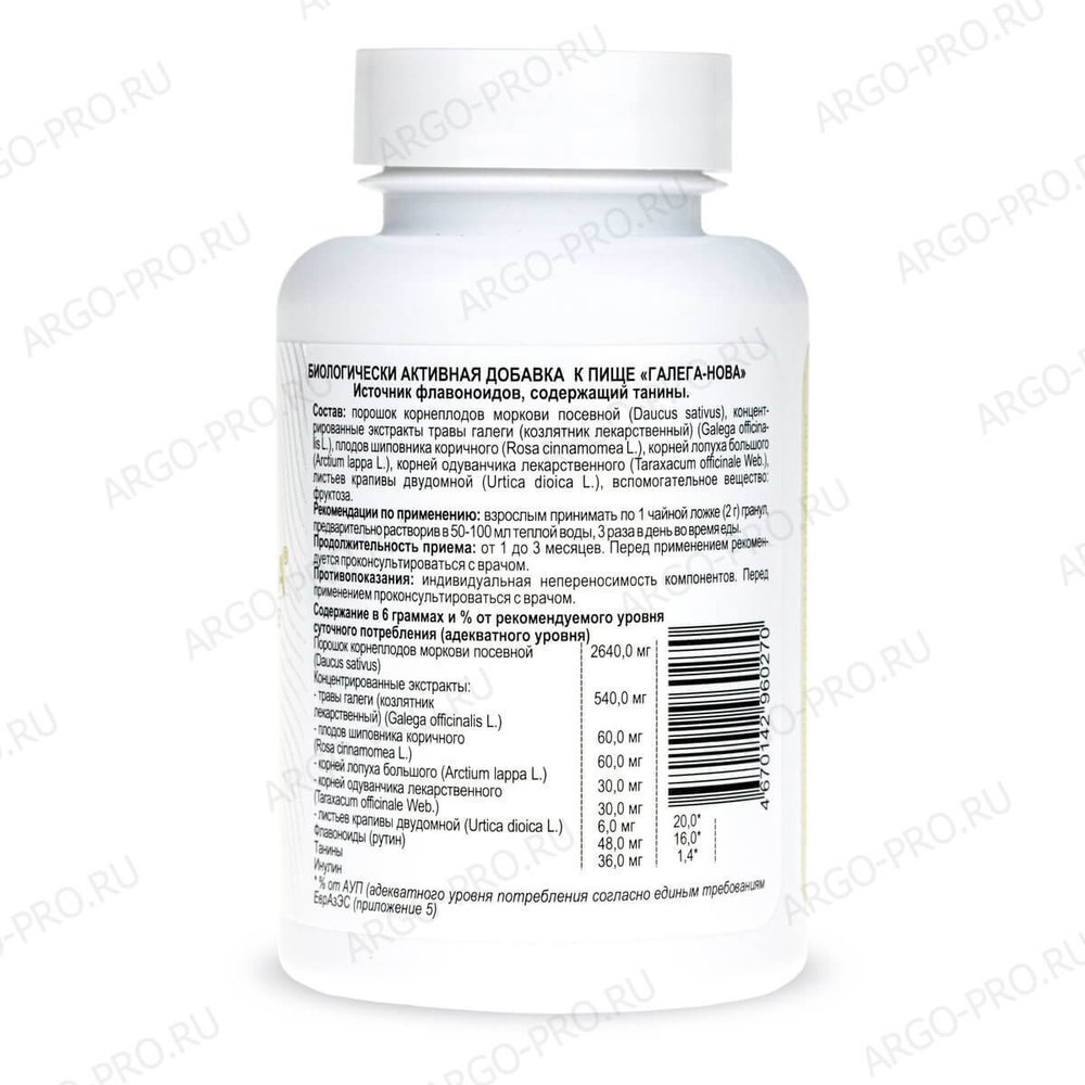 БАД Галега Нова описание