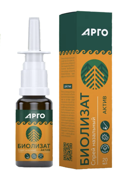 Спрей для носа Биолизат-Актив, Биолит (Арго), 20 мл