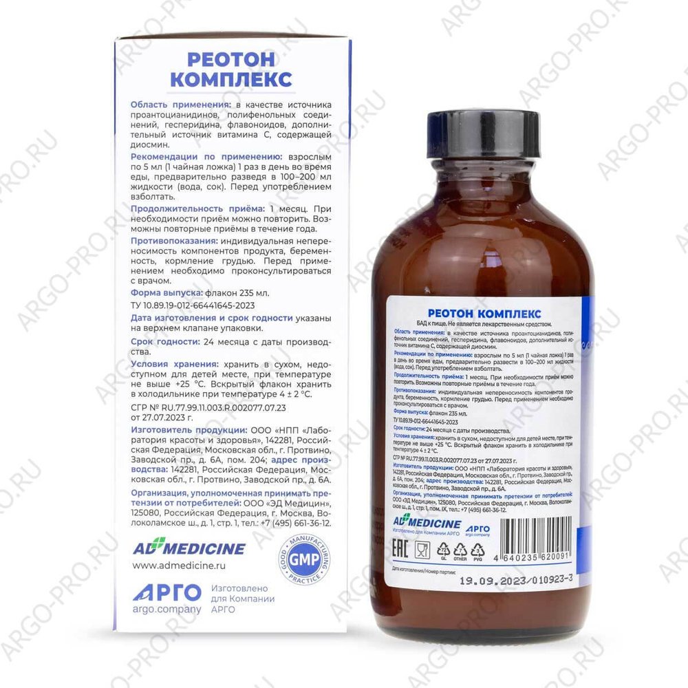 Реотон Комплекс коллоидная фитоформула Арго описание