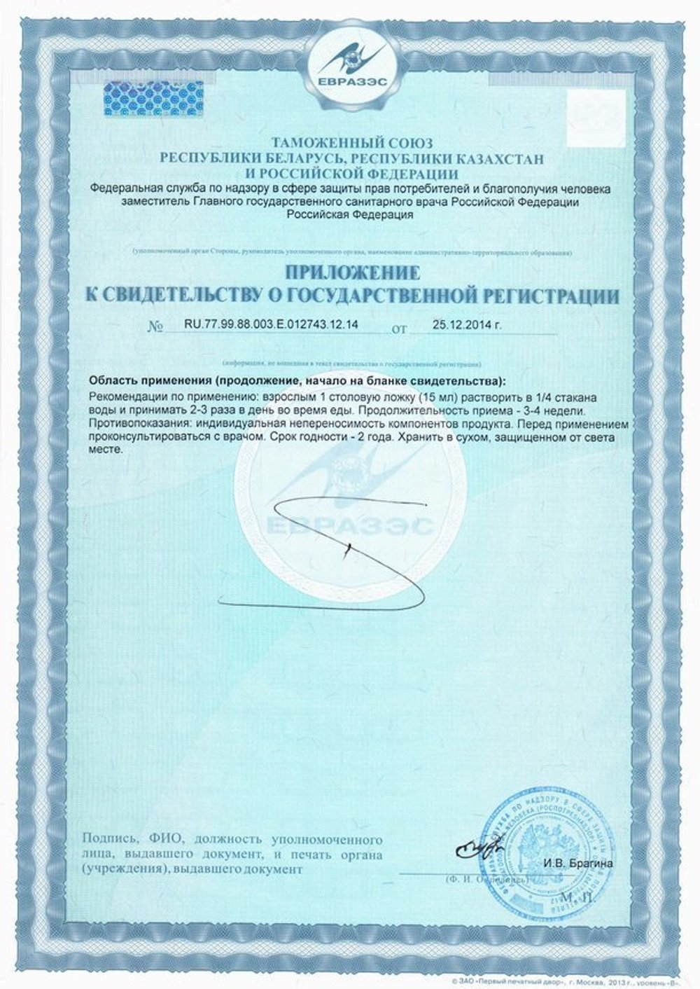 Экстракт пихты сибирской Флорента приложение