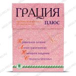Коктейль Грация плюс, Арго, 25 г
