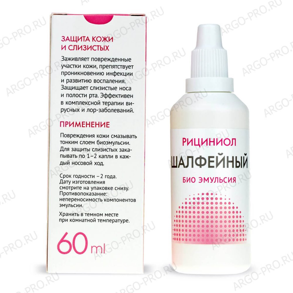 Рициниол Шалфейный 60 мл обзор