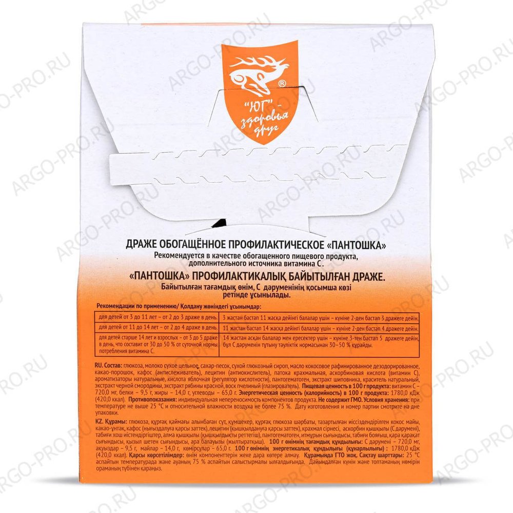Драже Пантошка описание