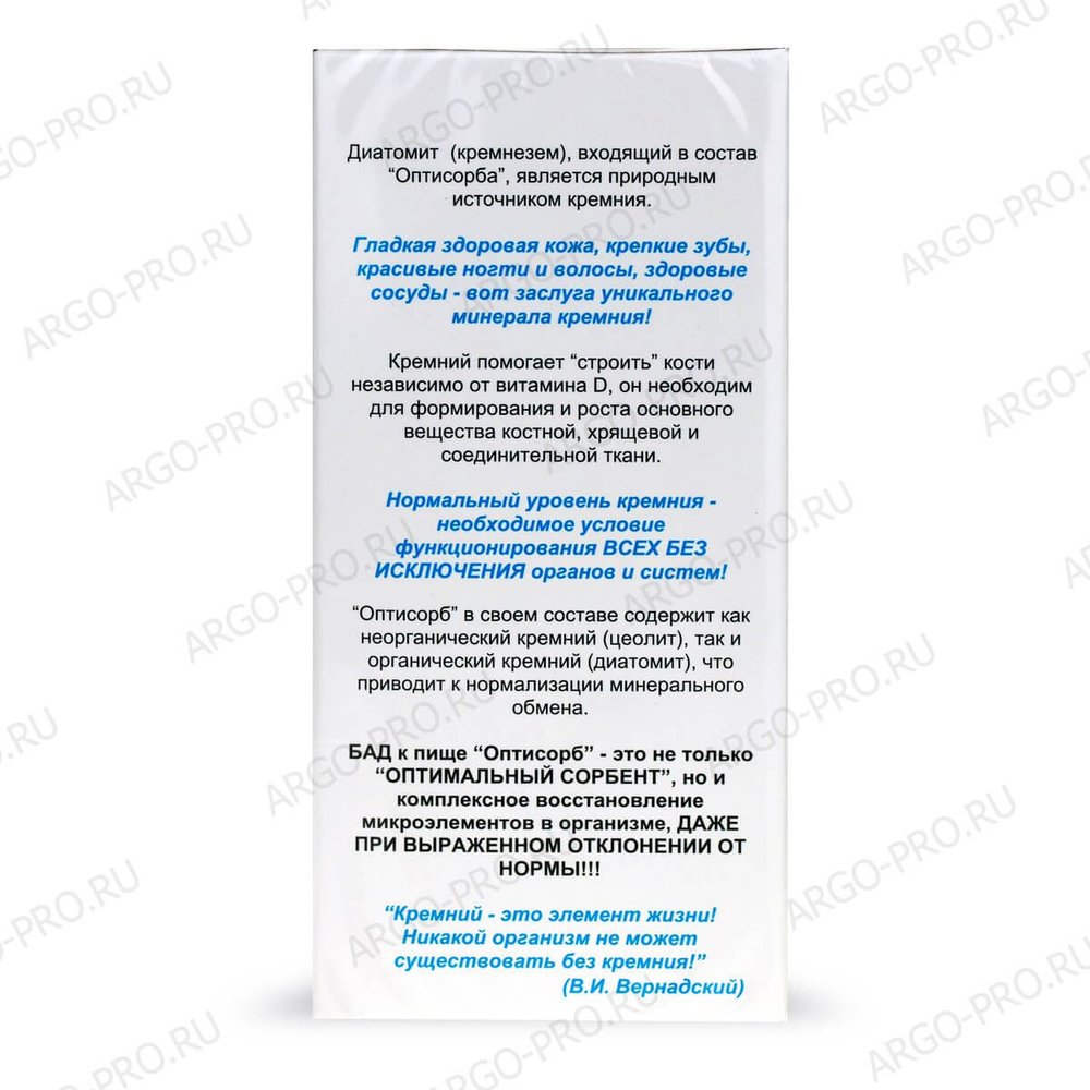 Оптисорб обзор