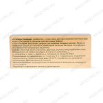 Пектолакт бифидо описание