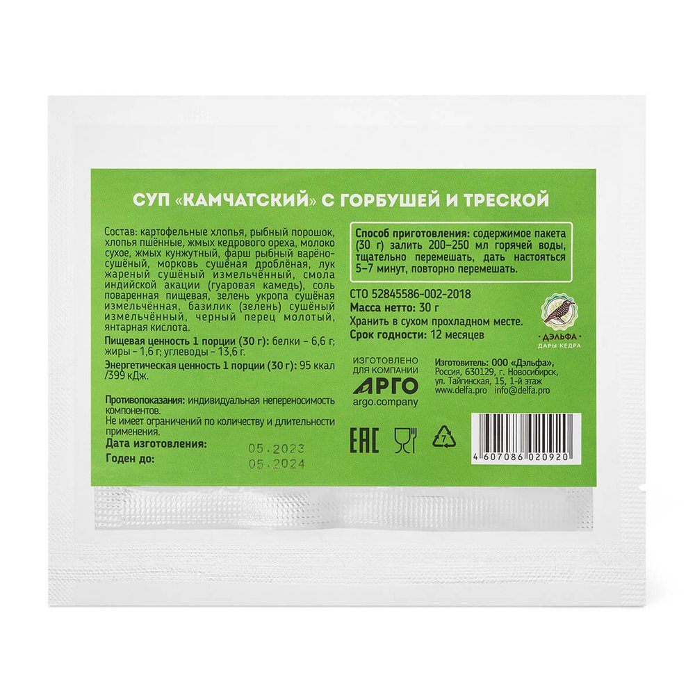 Крем-суп Камчатский с горбушей и треской инструкция