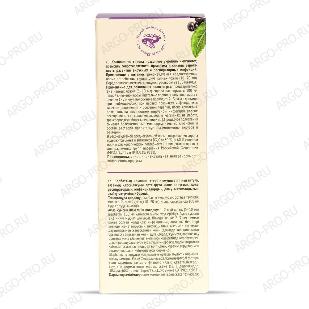 Сироп обогащенный Пан Сибирячок описание