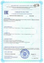 Климатон форте с дудником китайским свидетельство