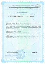 БАД Цитрат цинка с растительными экстрактами, Биолит описание