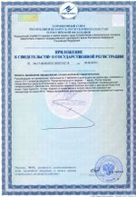 Литовит Б приложение