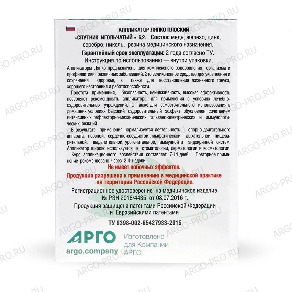 Аппликатор Ляпко Спутник шаг игл 6.2 мм размер 52 х 180 мм описание