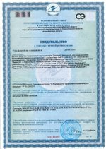 Рициниол Малышок для детей свидетельство