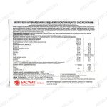 БАД Астаксантин Био описание