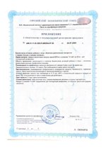 БАД Уролизин-форте, капсулы описание