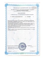 БАД Убихинон Био (Комплекс с Q10 и ресвератролом), Биолит (Арго), 30 шт