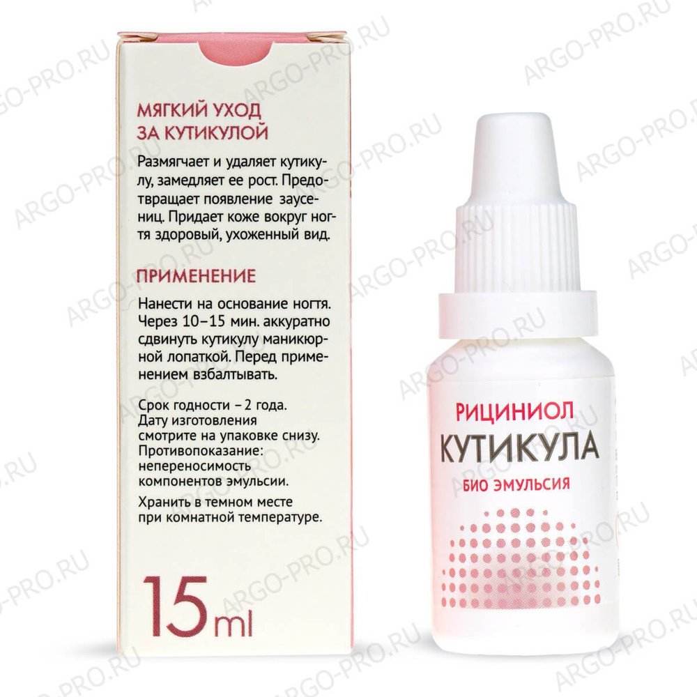 Рициниол Кутикула обзор