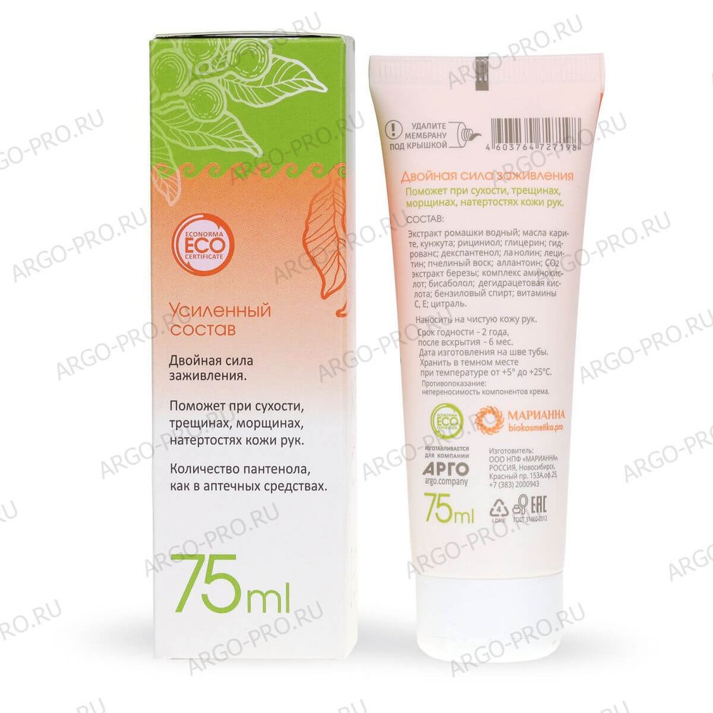 Крем для рук « Живые масла », 75 мл Арго