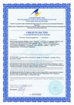 Экорсол плюс , гранулы свидетельство