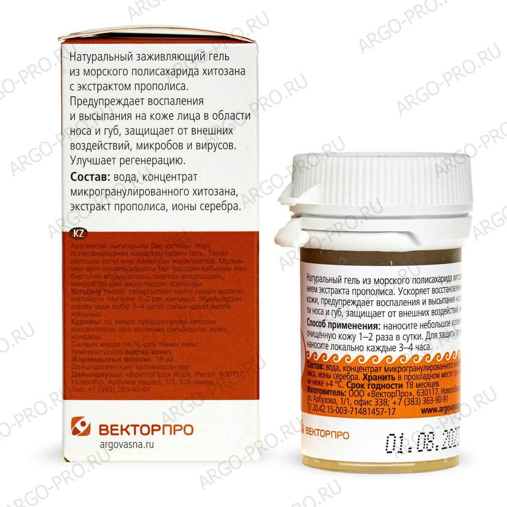 АргоВасна прополис, ВекторПро (Арго) инструкция