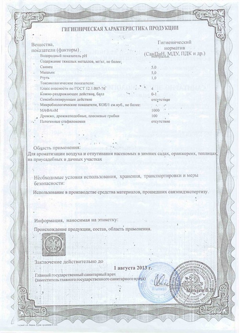 СЛОКС эко от вредителей на растениях характеристика