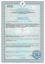 Аргосластин свидетельство
