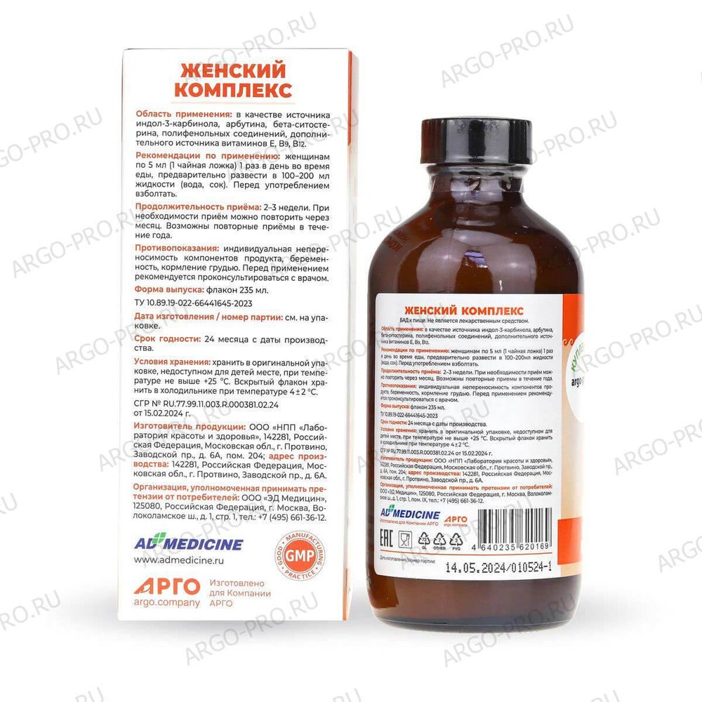 Женский Комплекс (Фимейл Эктив) коллоидная фитоформула. арго