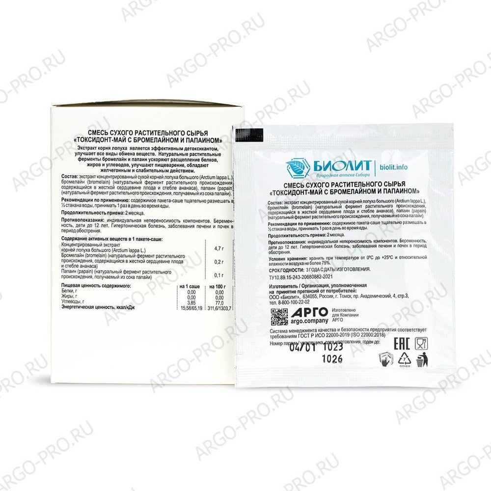 Сухой экстракт корня лопуха с бромелайном и папаином описание