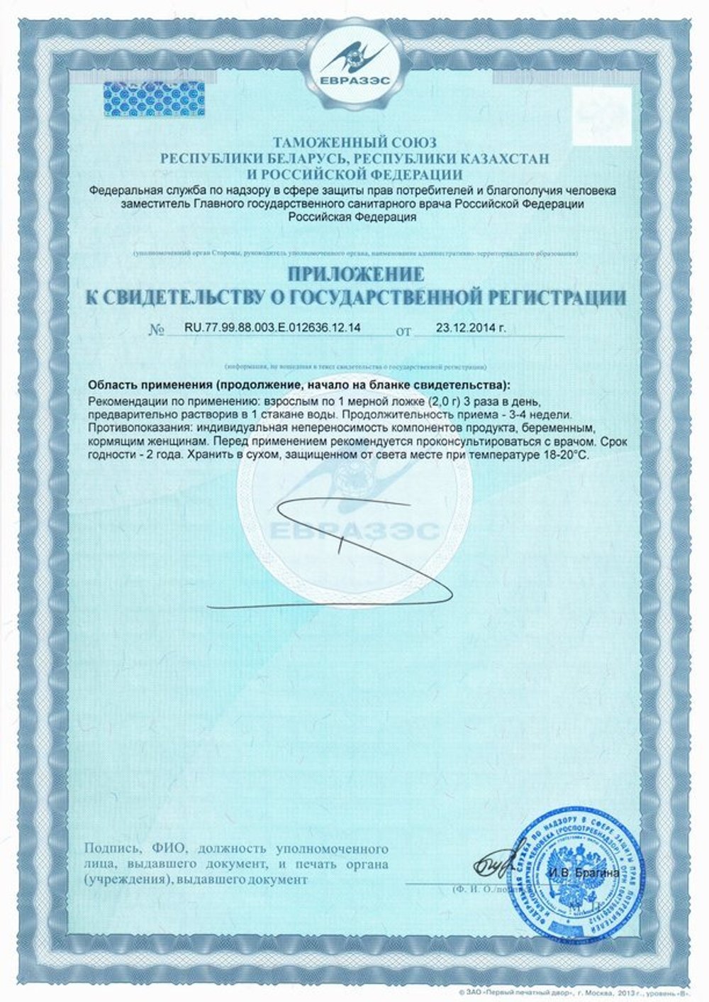 Сок майского лопуха Токсидонт - май концентрат приложение