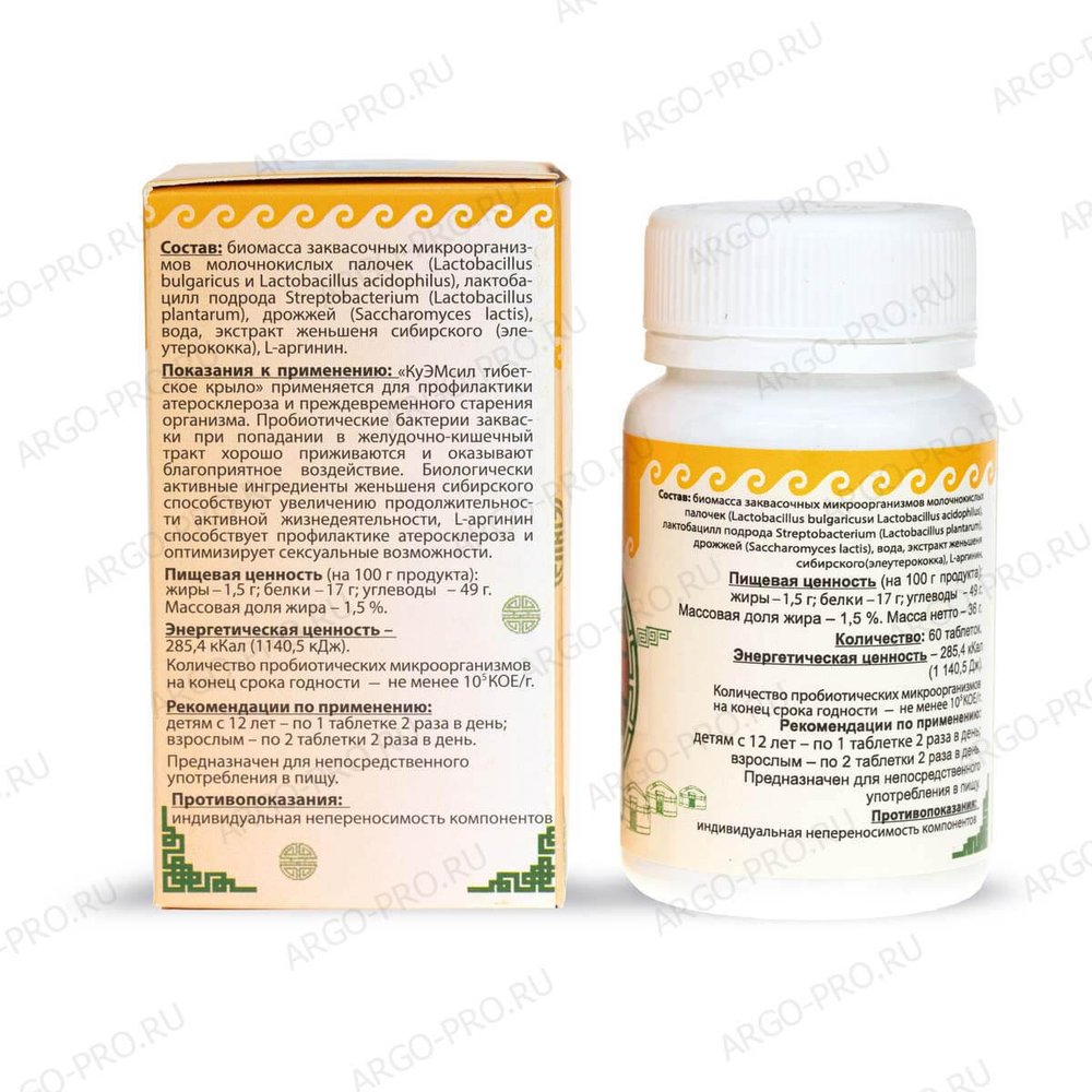 Продукт симбиотический КуЭМсил Тибетское крыло описание
