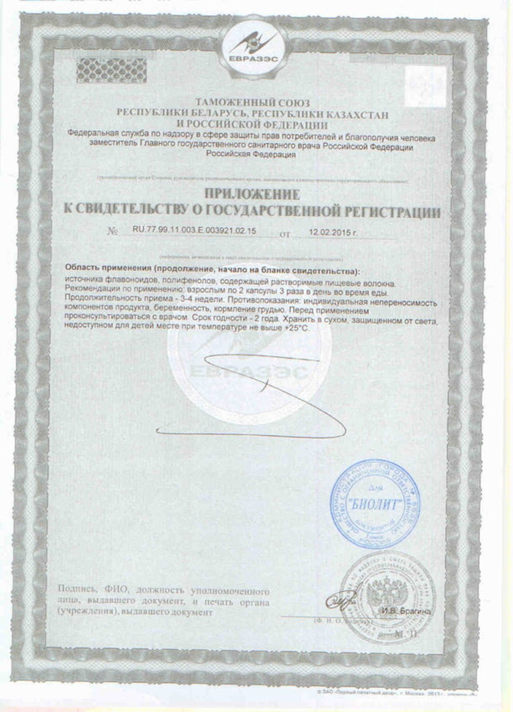 Марикад приложение