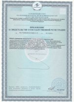 БАД Тиро-Вита приложение