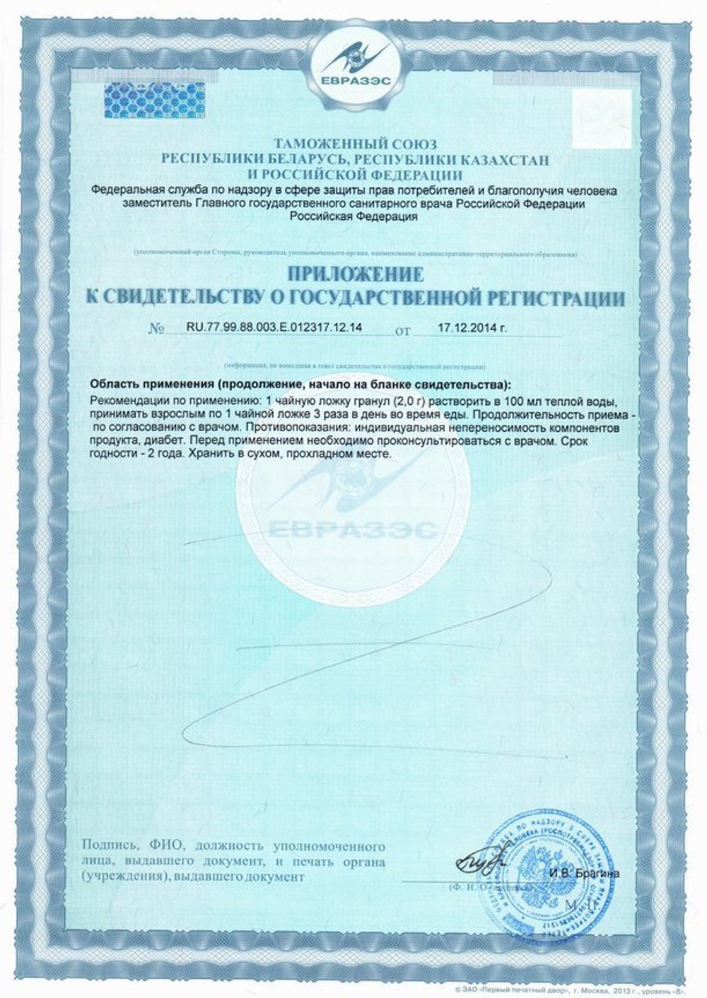 БАД Климатон приложение