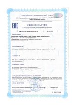 БАД Экстракт корня лопуха, Биолит свидетельство