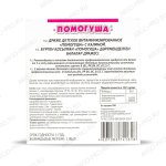 Помогуша с калиной описание