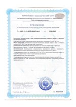 БАД Тиреобиол Приложение