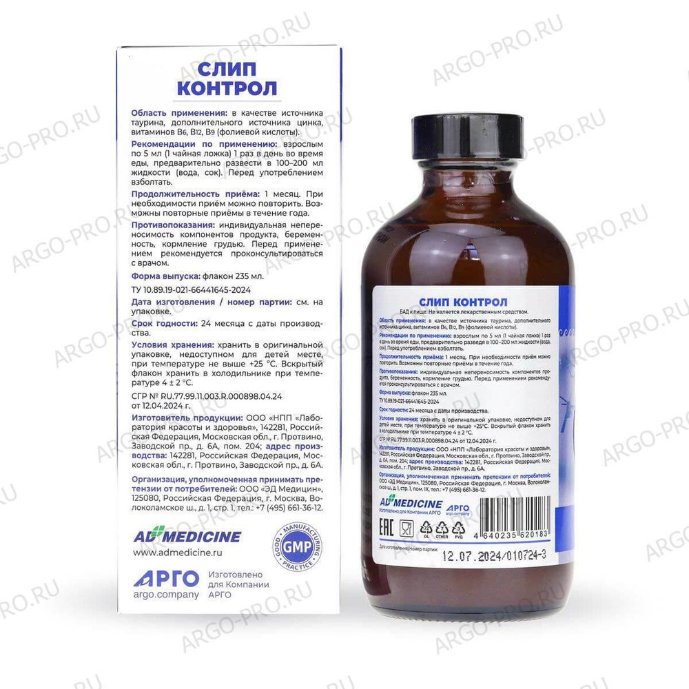 Слип Контрол коллоидная фитоформула описание