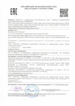 Бальзам для губ Поцелуй, Дон (Арго), 10 мл