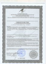 БАД Гельмипаль свидетельство