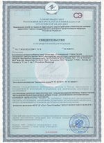 Остео Каль с Глюкозамином свидетельство
