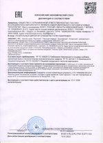 Пектолакт бифидо