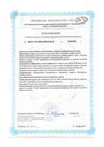 БАД Гриффония комплекс, Биолит (Арго), 60 капс