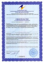 Помогуша с прополисом ( Драже детское ) свидетельство