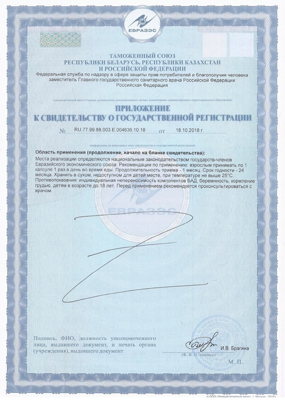 Хлорофилл Инструкция