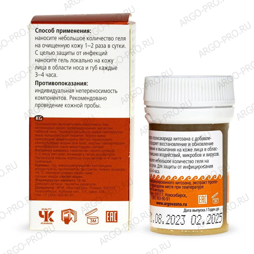 АргоВасна календула, ВекторПро (Арго) описание