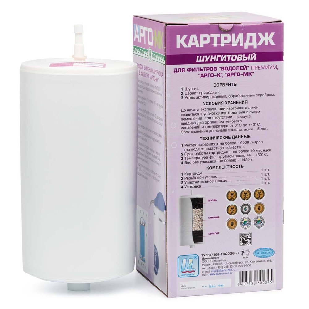 Картридж для фильтров АРГО шунгитовый